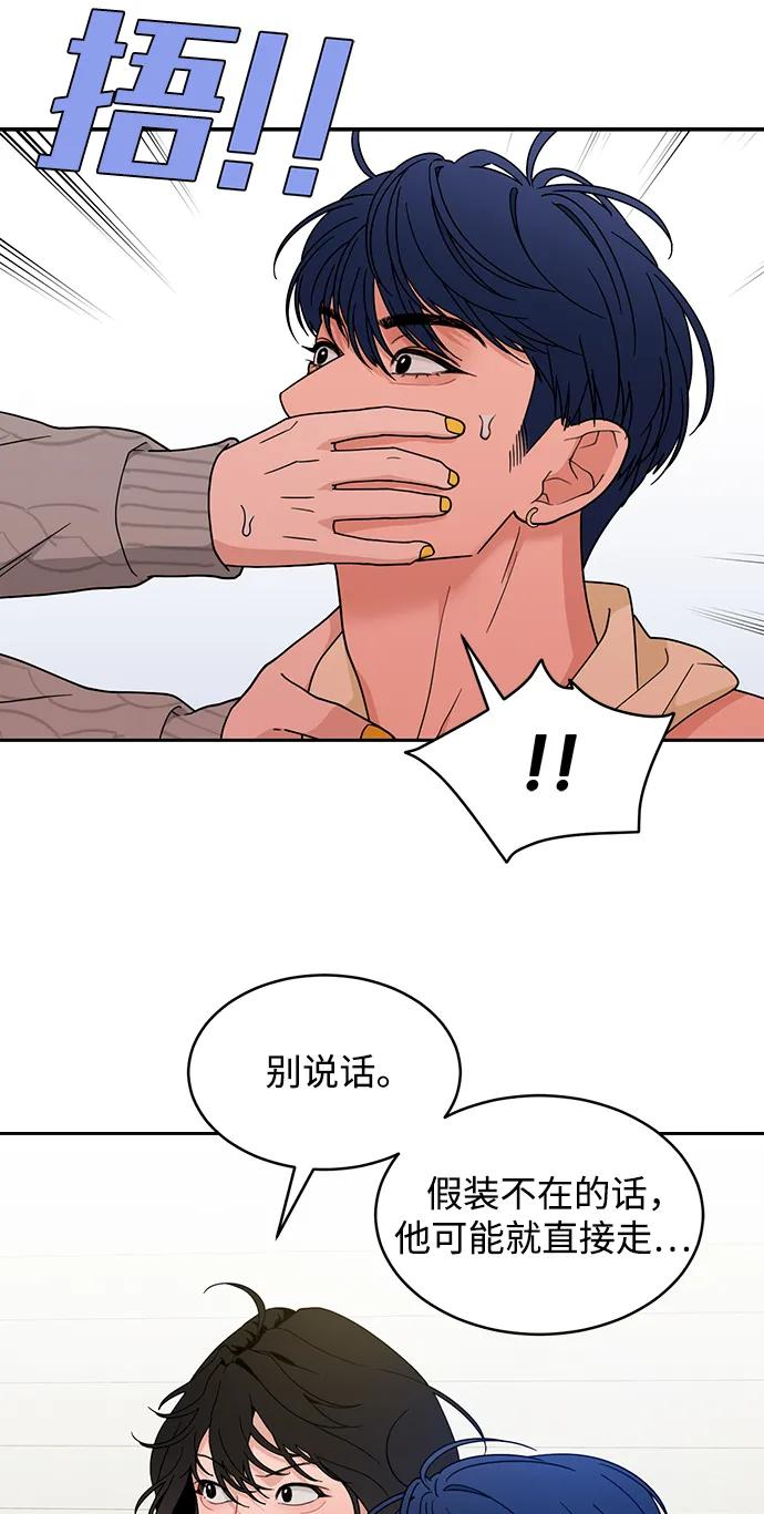 [第28话] 美思（4） 第23页