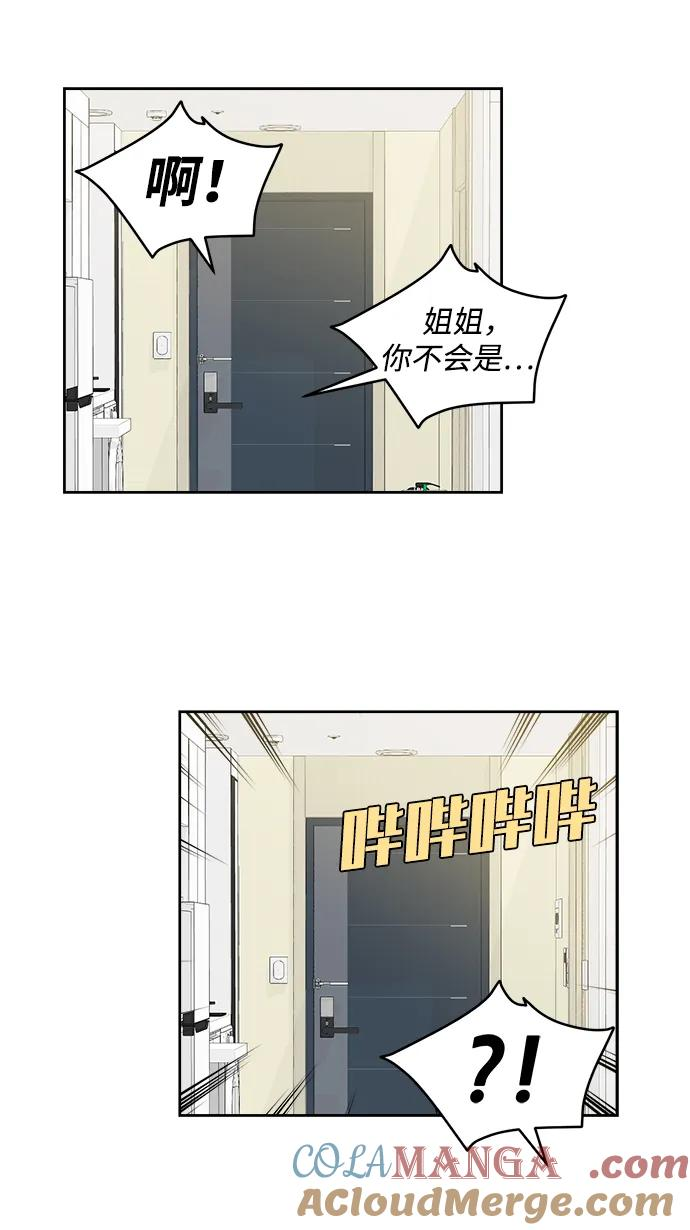 [第28话] 美思（4） 第25页