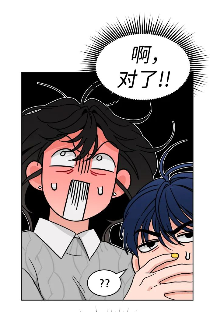 [第28话] 美思（4） 第26页