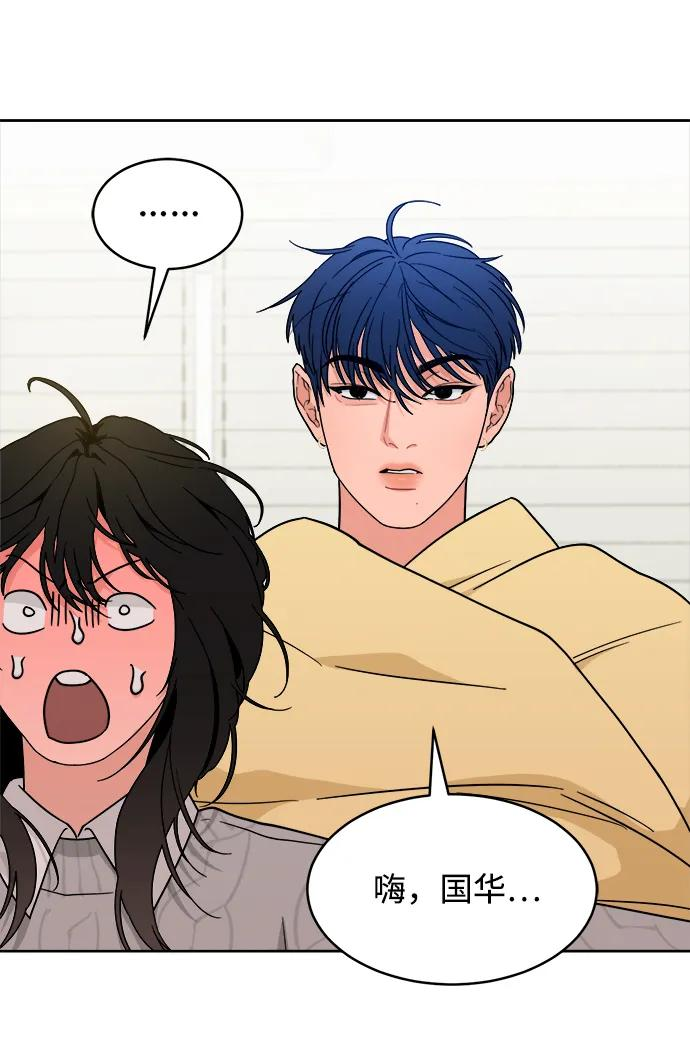 [第28话] 美思（4） 第30页