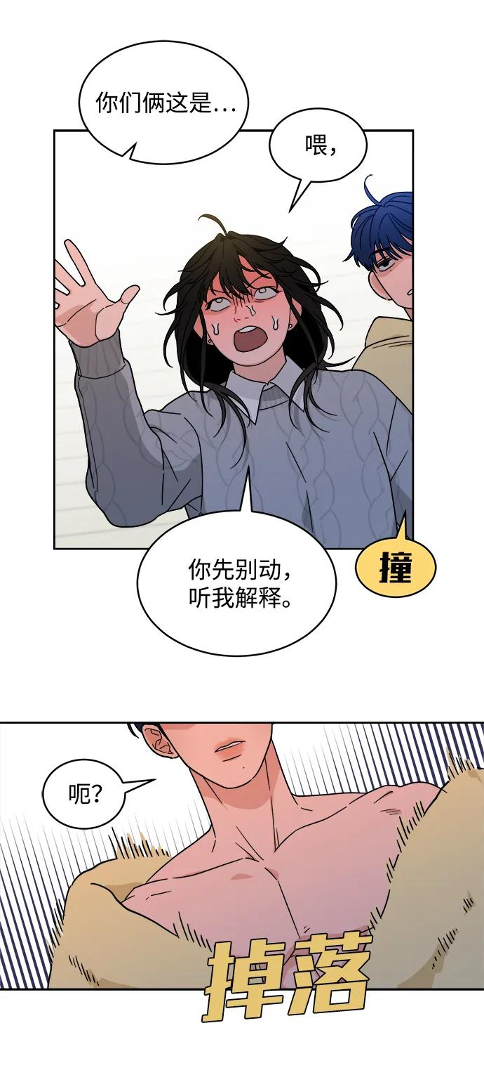 [第28话] 美思（4） 第32页
