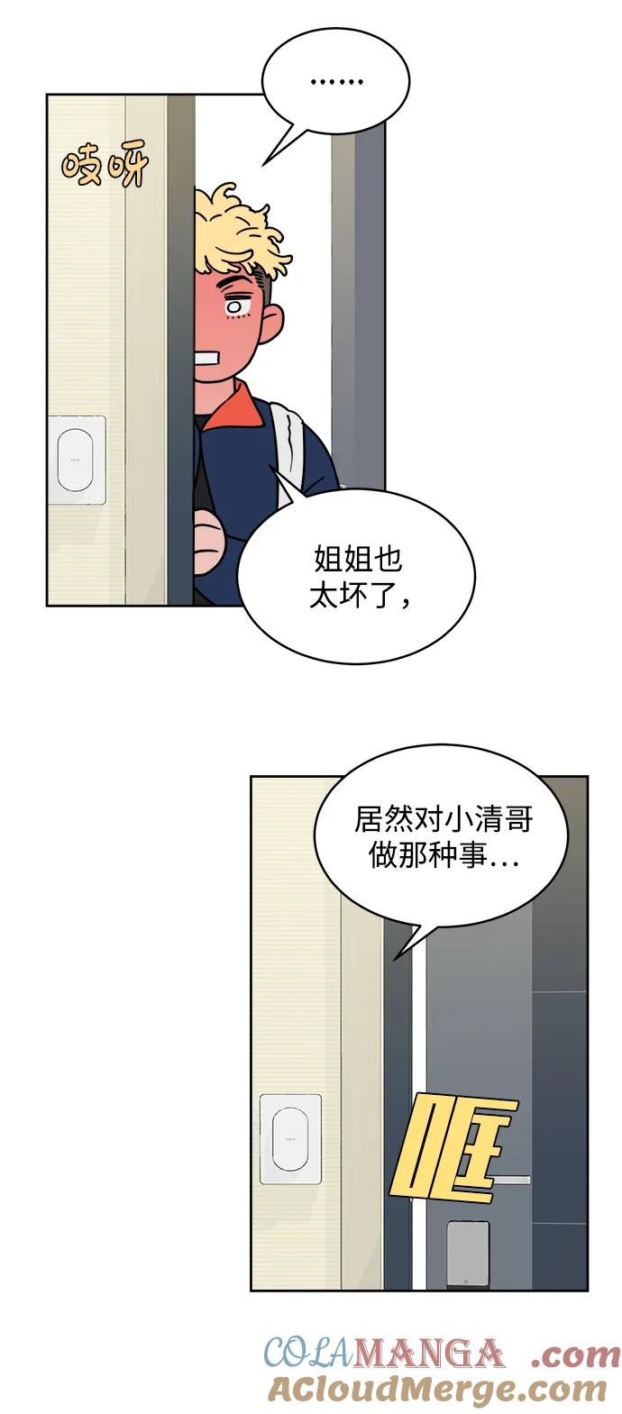 [第28话] 美思（4） 第34页