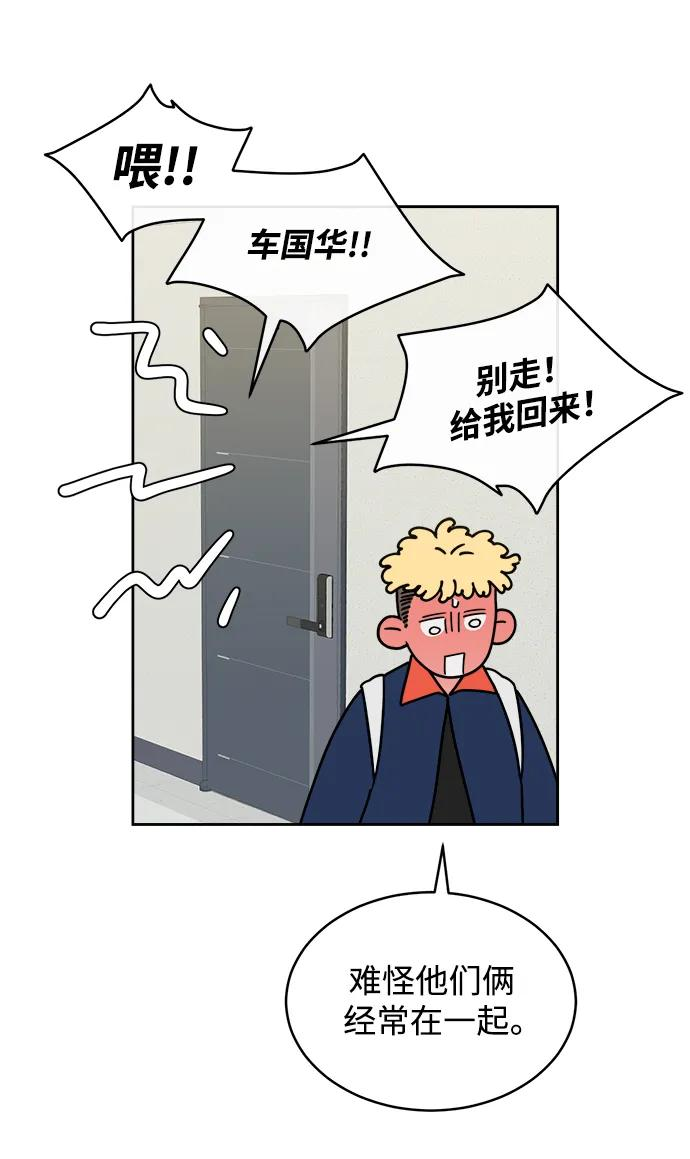 [第28话] 美思（4） 第35页