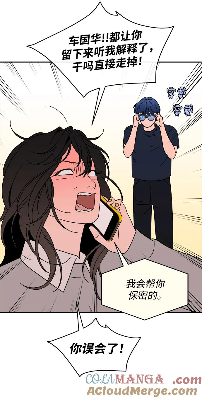 [第28话] 美思（4） 第37页