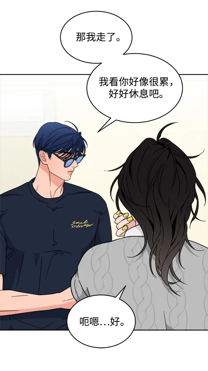 [第28话] 美思（4） 第39页