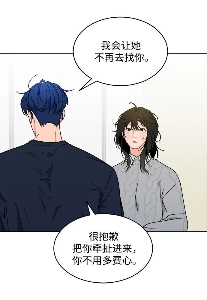 [第28话] 美思（4） 第41页