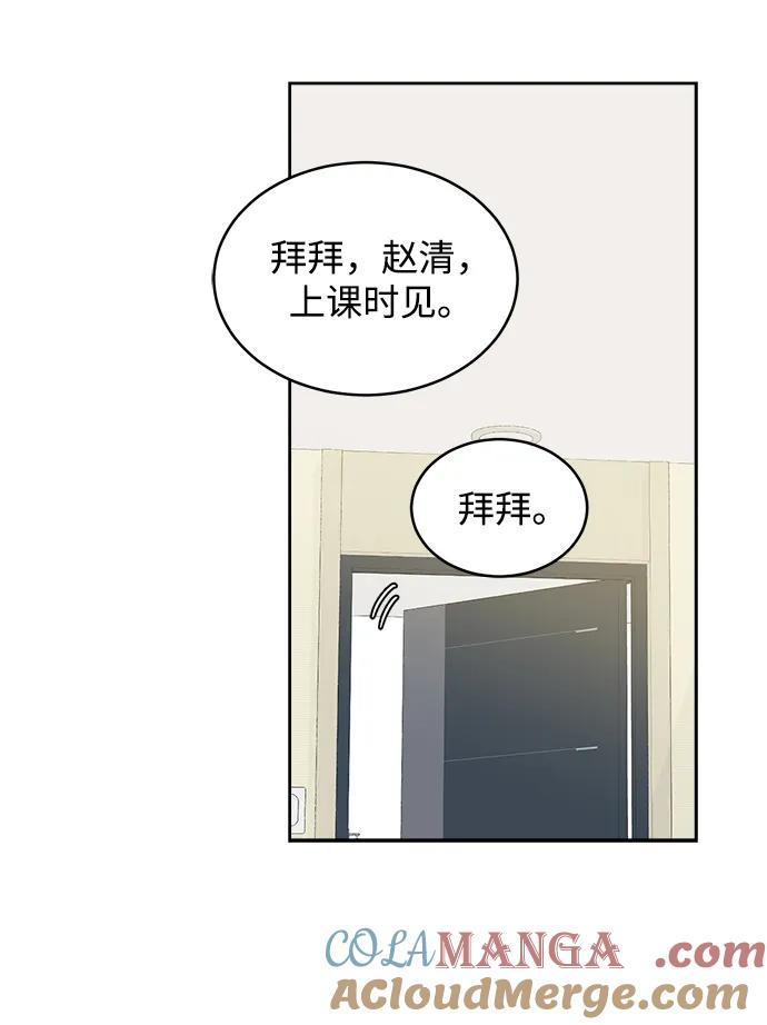 [第28话] 美思（4） 第43页