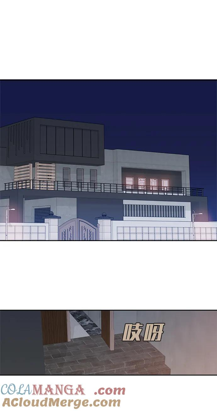 [第28话] 美思（4） 第46页