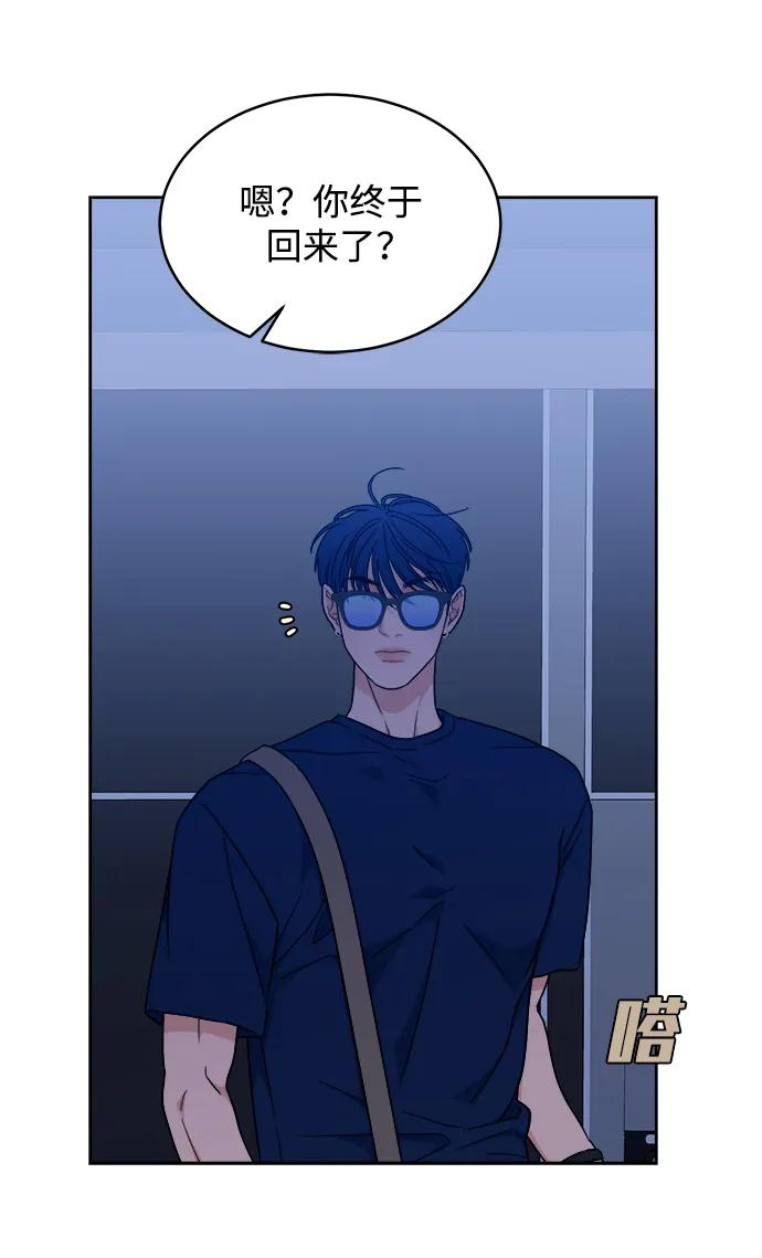 [第28话] 美思（4） 第47页