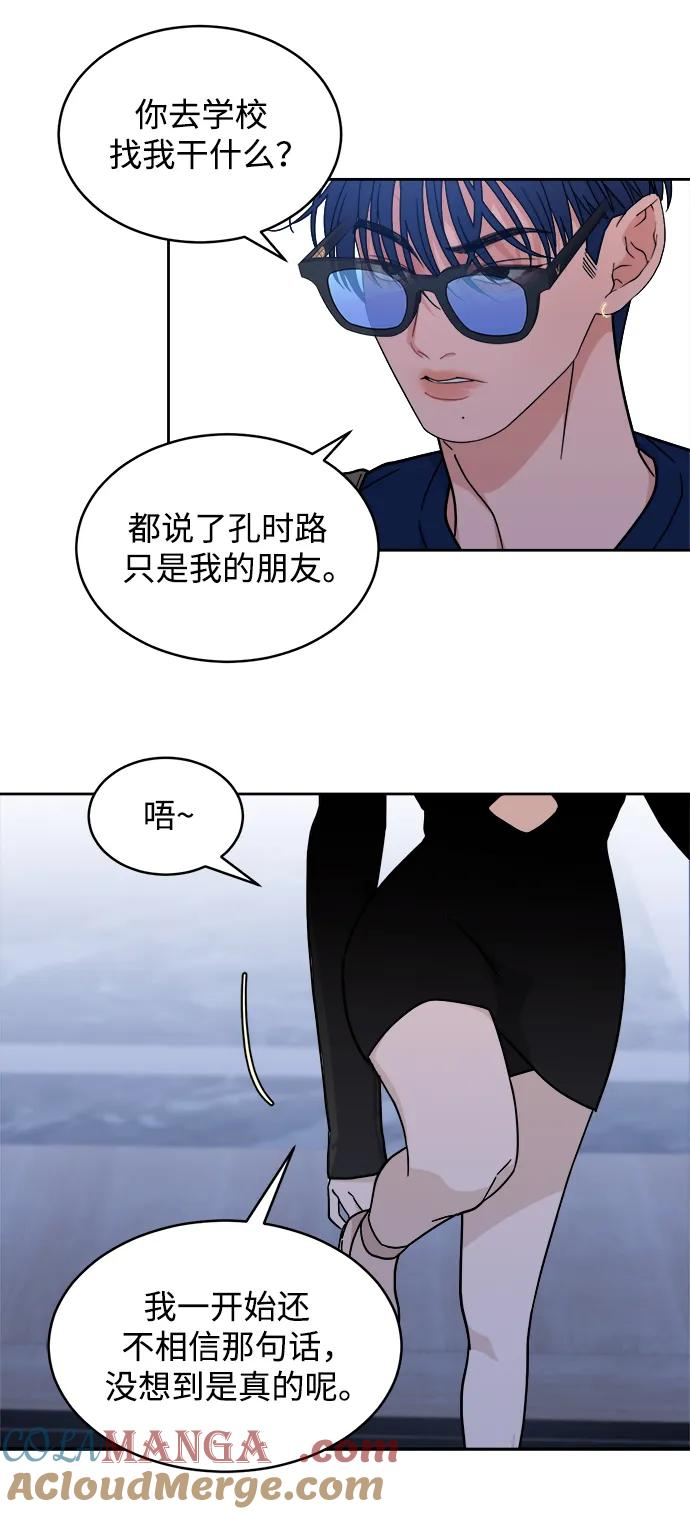 [第28话] 美思（4） 第49页