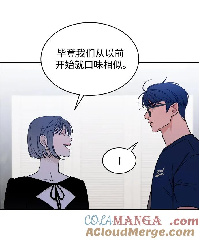 [第28话] 美思（4） 第52页