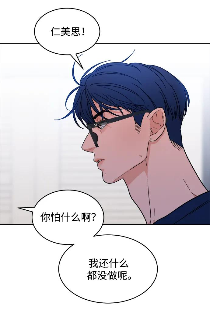 [第28话] 美思（4） 第53页