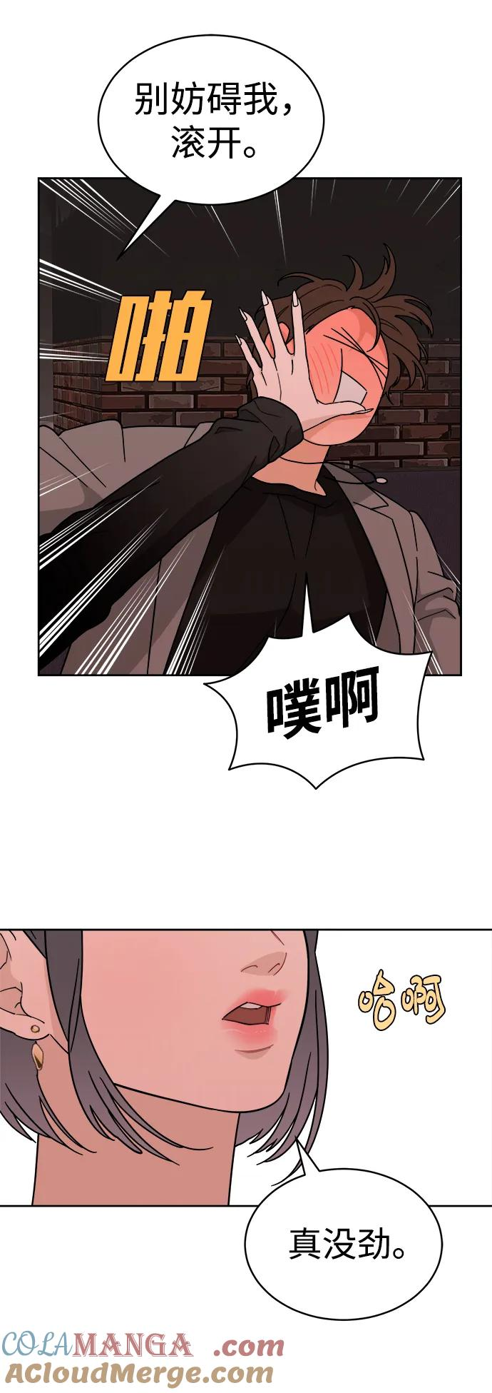 [第29话] 慈彬（1） 第7页