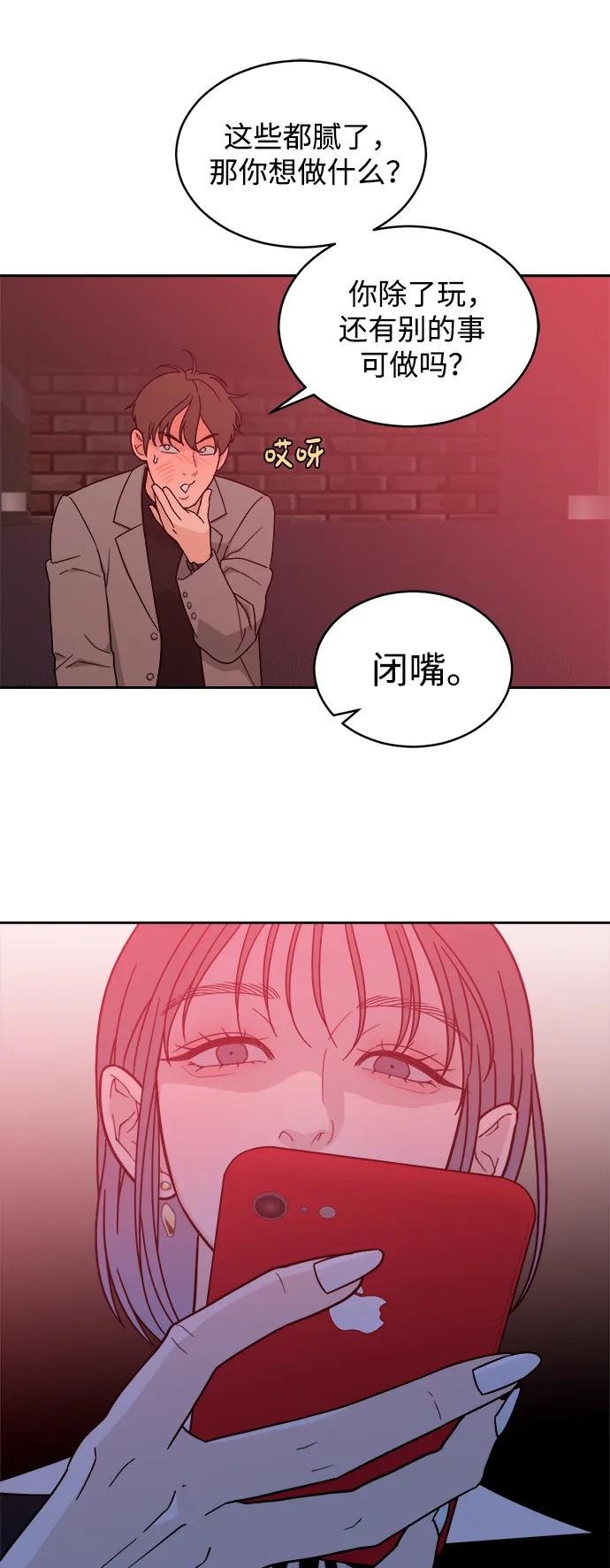 [第29话] 慈彬（1） 第9页