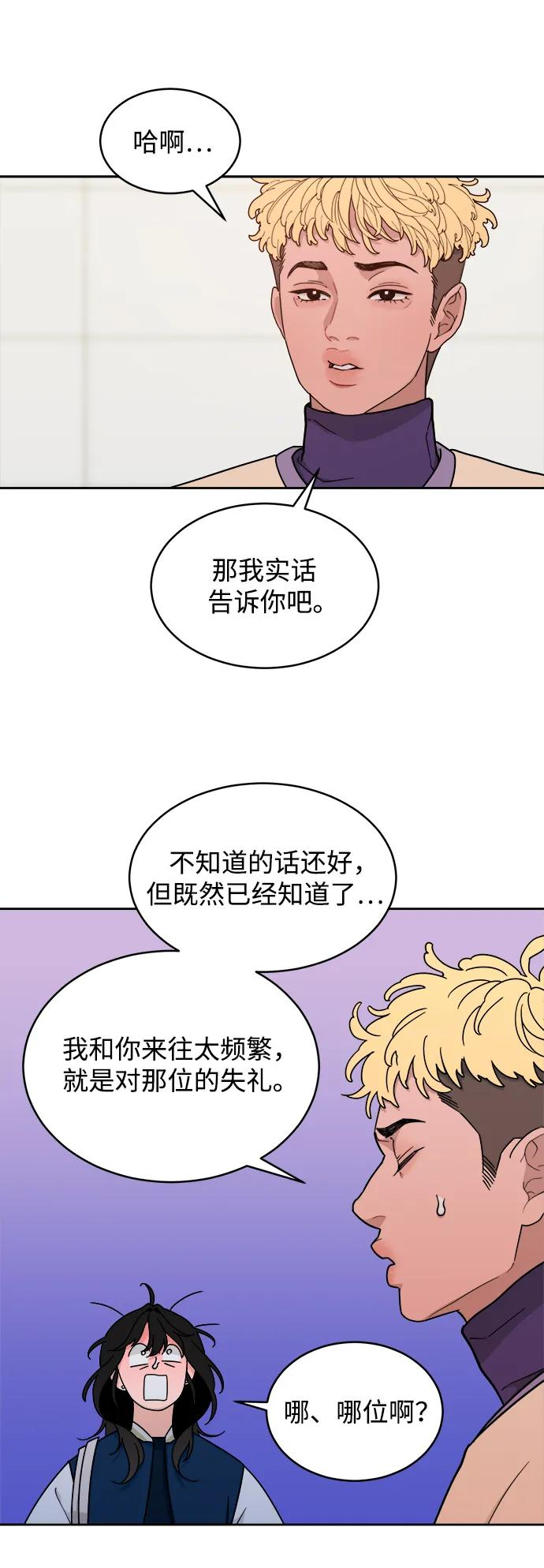 [第29话] 慈彬（1） 第15页