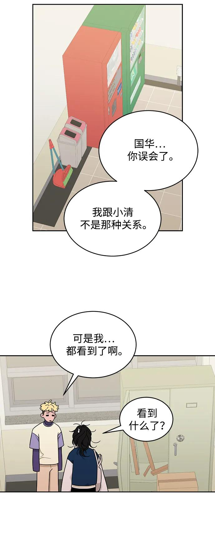 [第29话] 慈彬（1） 第18页