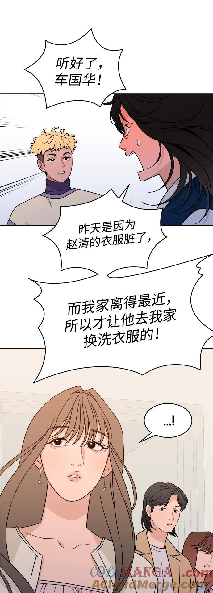 [第29话] 慈彬（1） 第22页