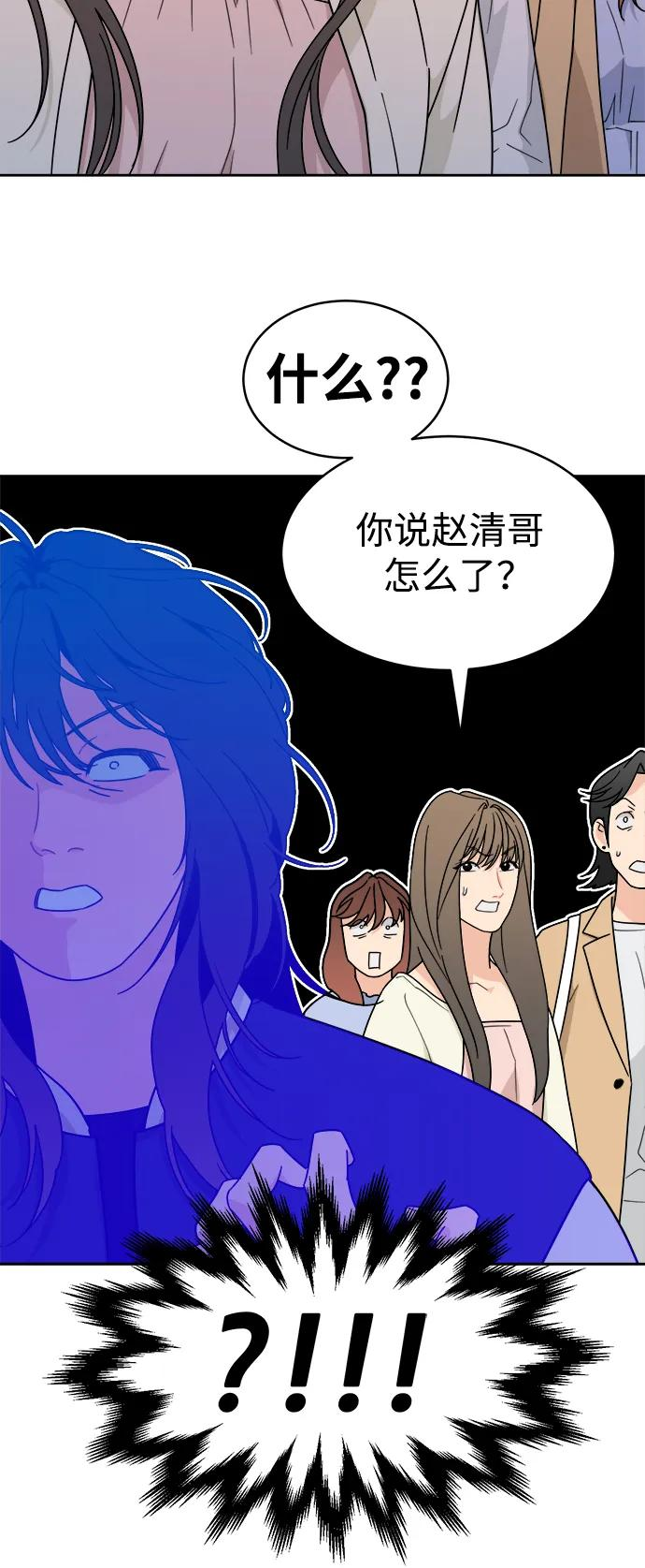 [第29话] 慈彬（1） 第23页
