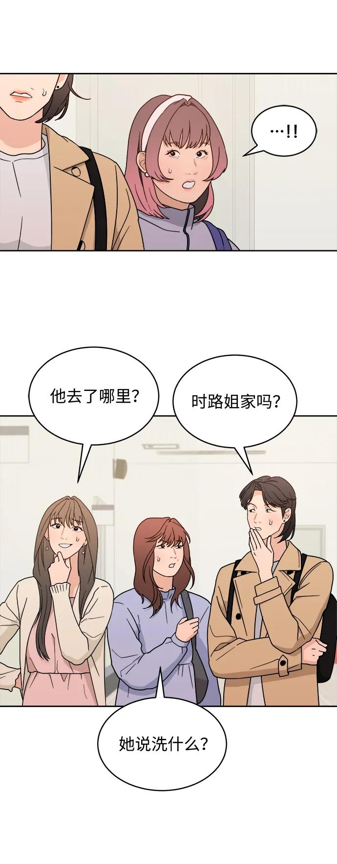 [第29话] 慈彬（1） 第24页