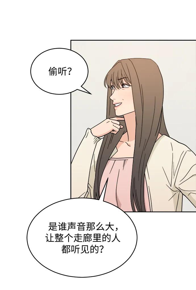 [第29话] 慈彬（1） 第26页