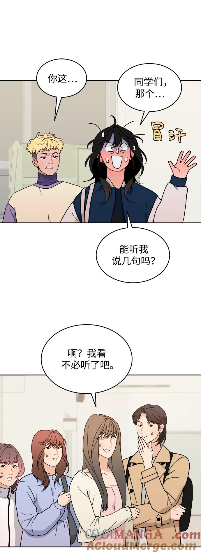 [第29话] 慈彬（1） 第28页
