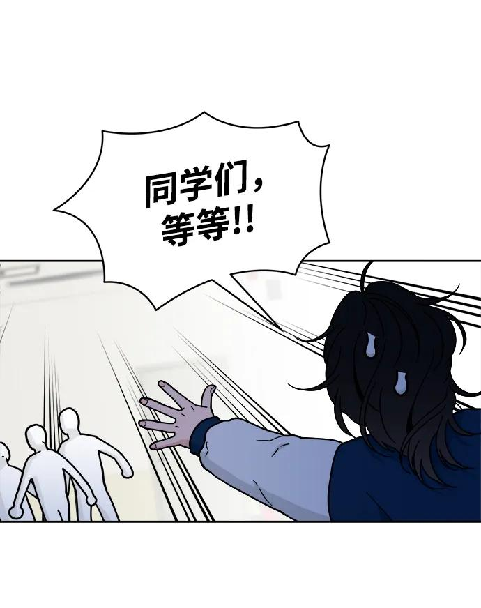 [第29话] 慈彬（1） 第29页