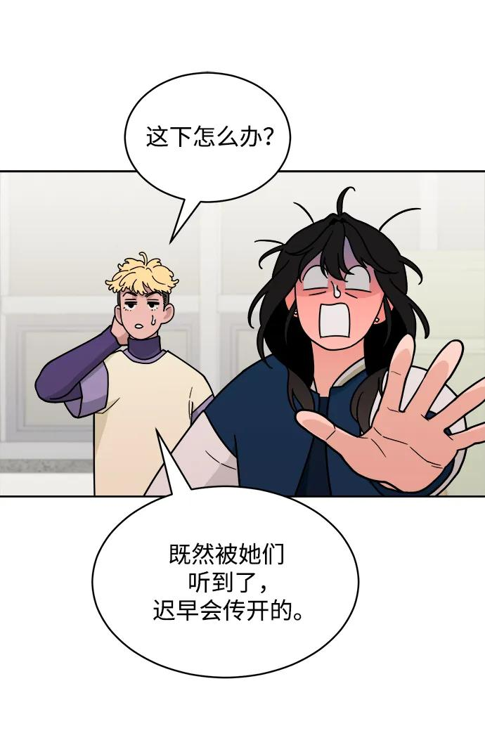 [第29话] 慈彬（1） 第30页