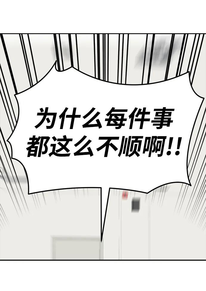 [第29话] 慈彬（1） 第32页
