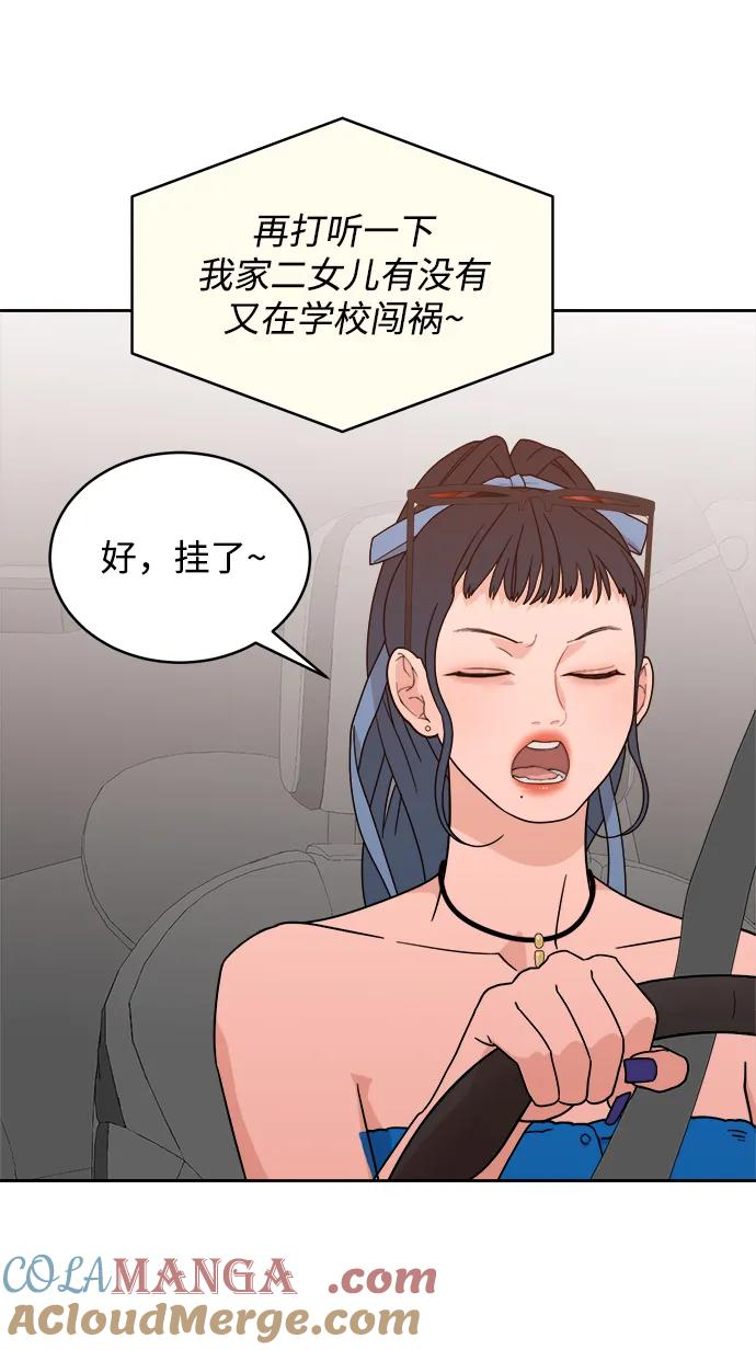 [第29话] 慈彬（1） 第37页