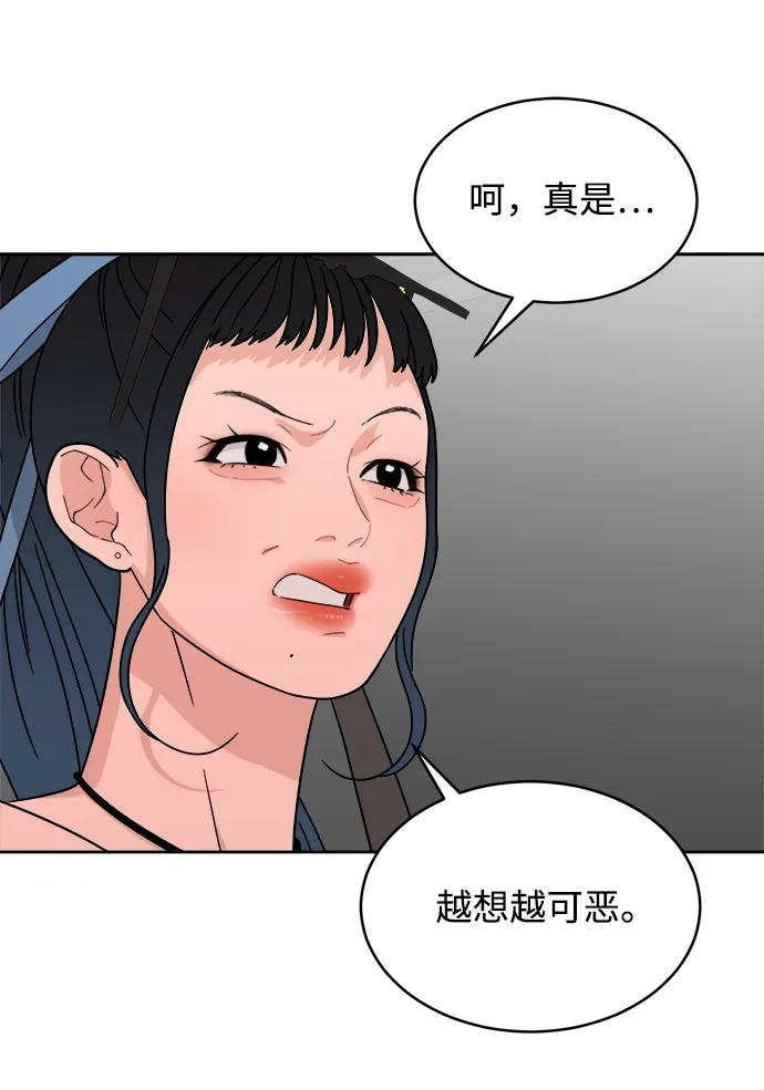 [第29话] 慈彬（1） 第38页