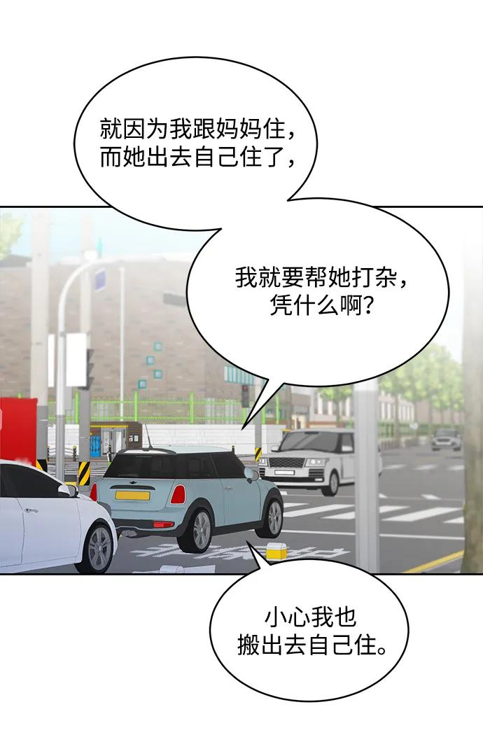 [第29话] 慈彬（1） 第39页