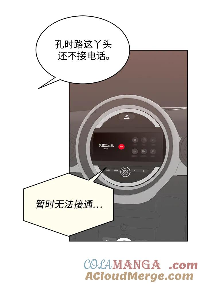 [第29话] 慈彬（1） 第40页