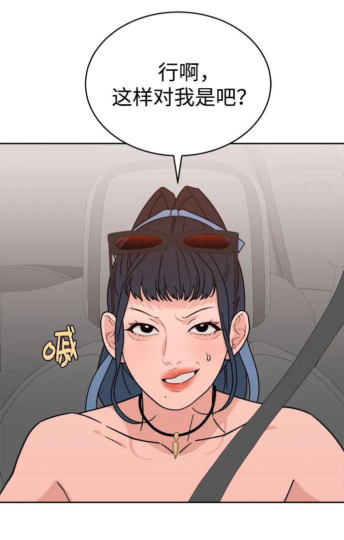 [第29话] 慈彬（1） 第41页