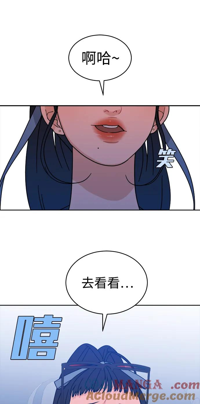[第29话] 慈彬（1） 第43页