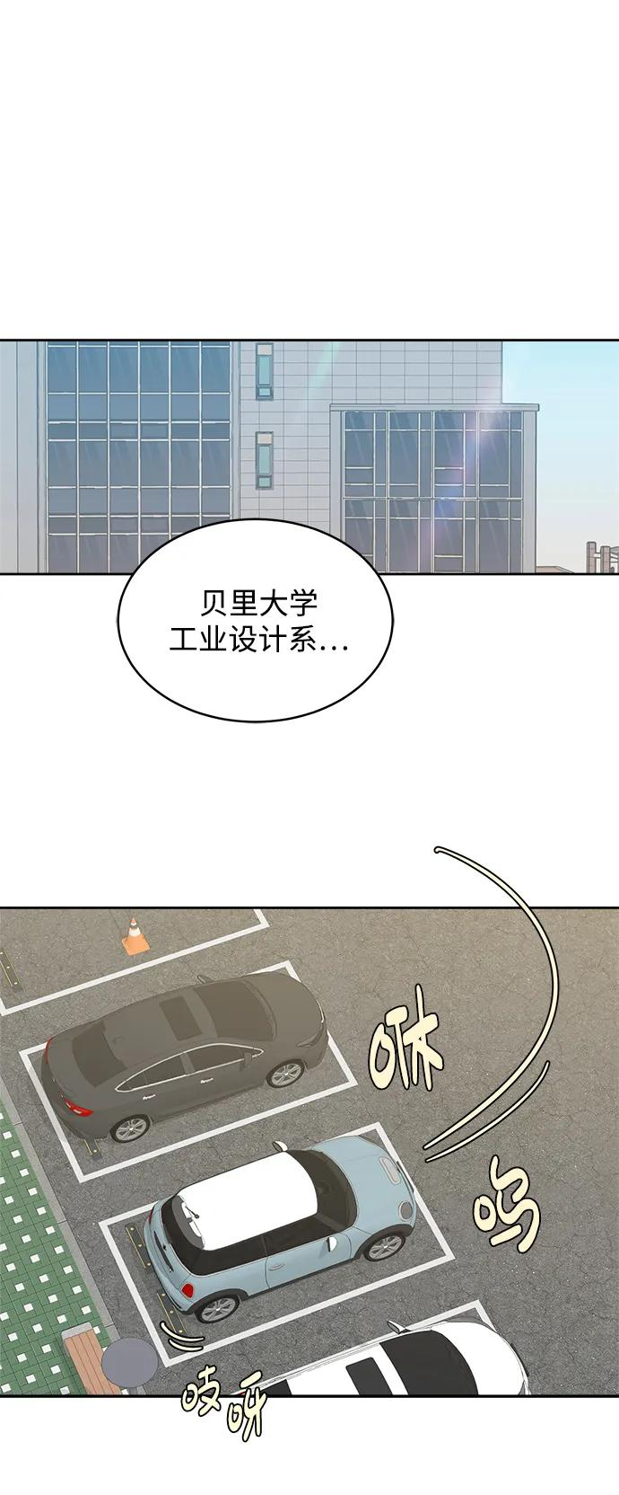 [第29话] 慈彬（1） 第45页