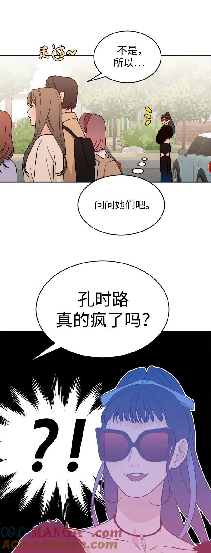 [第29话] 慈彬（1） 第49页
