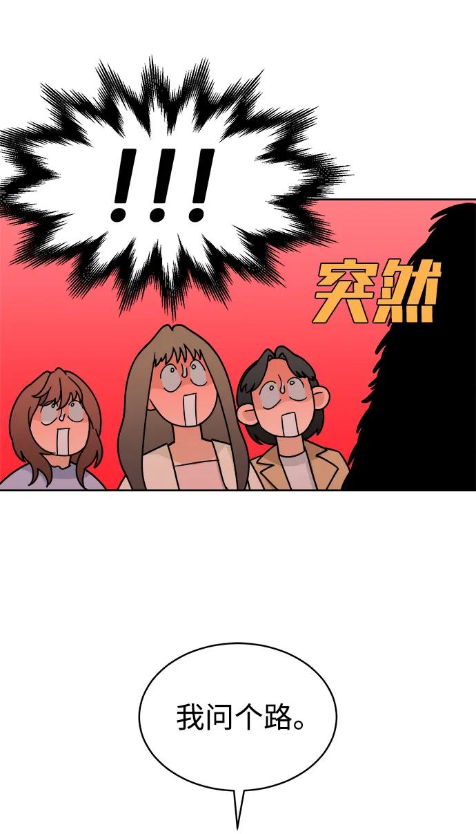 [第29话] 慈彬（1） 第53页