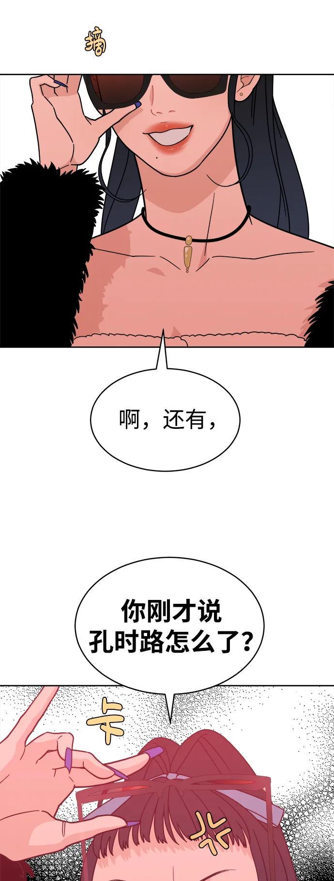 [第29话] 慈彬（1） 第57页