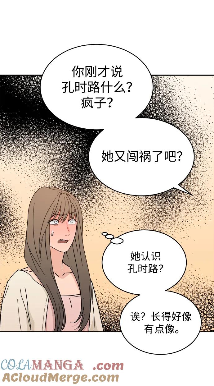 [第30话] 慈彬（2） 第4页
