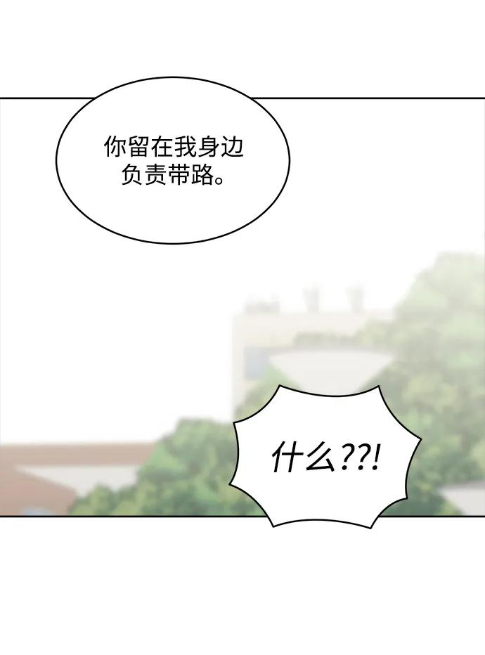 [第30话] 慈彬（2） 第12页