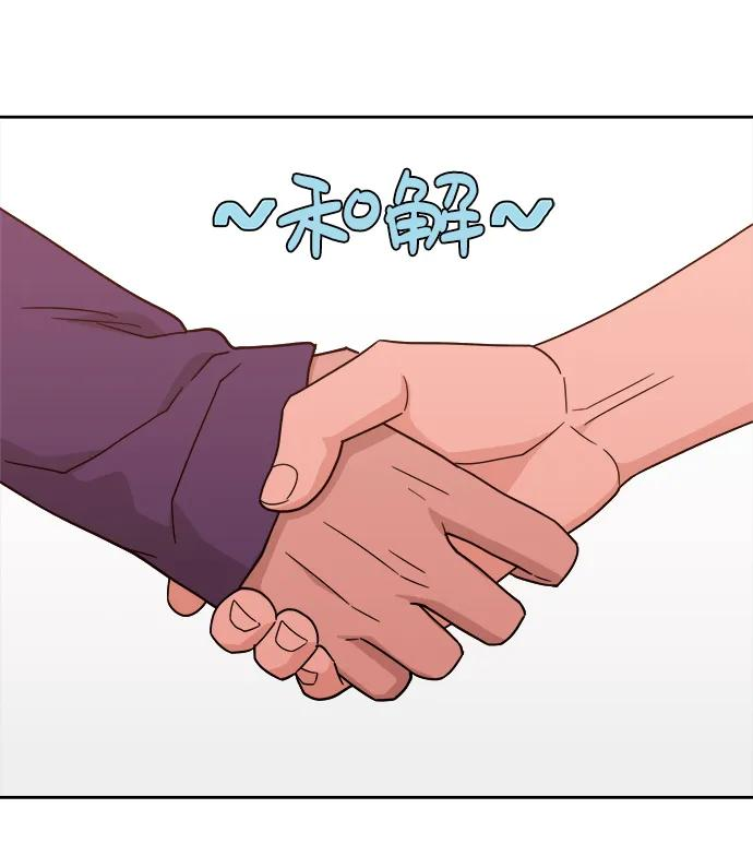 [第30话] 慈彬（2） 第20页