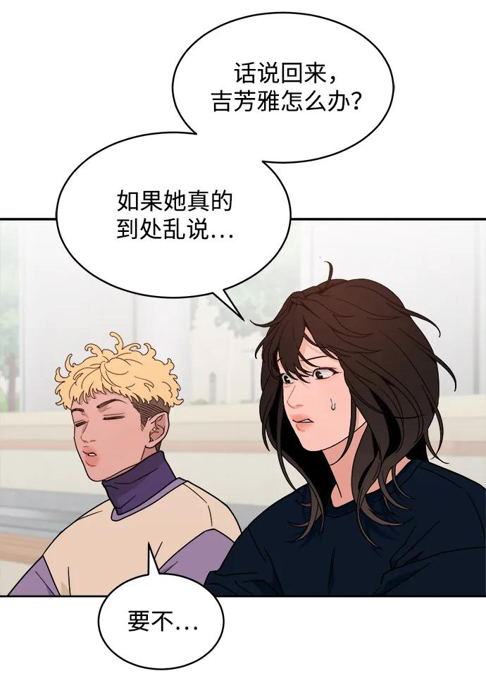 [第30话] 慈彬（2） 第21页