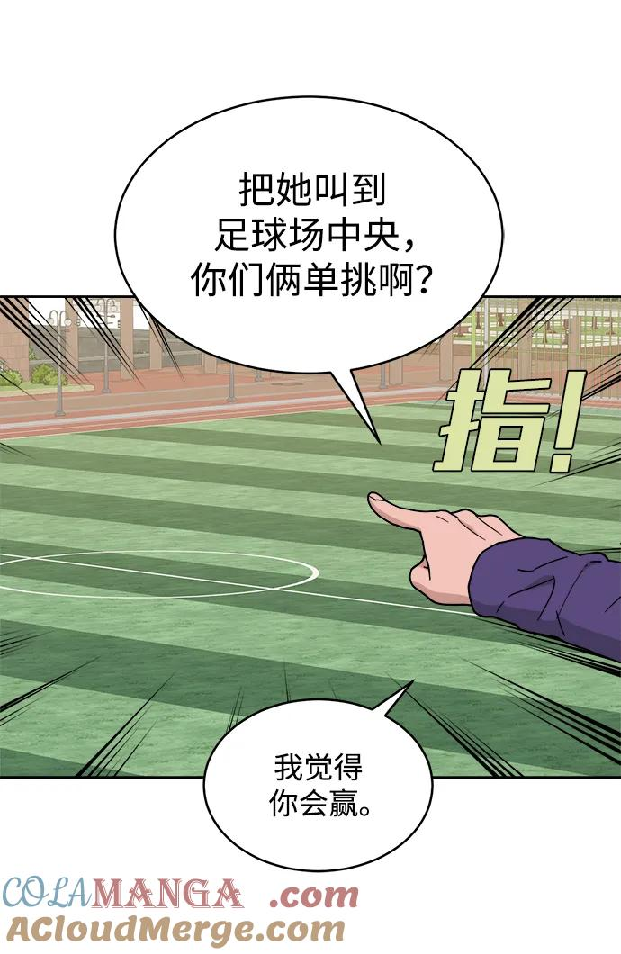 [第30话] 慈彬（2） 第22页