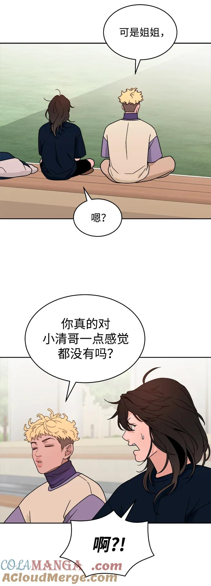 [第30话] 慈彬（2） 第31页