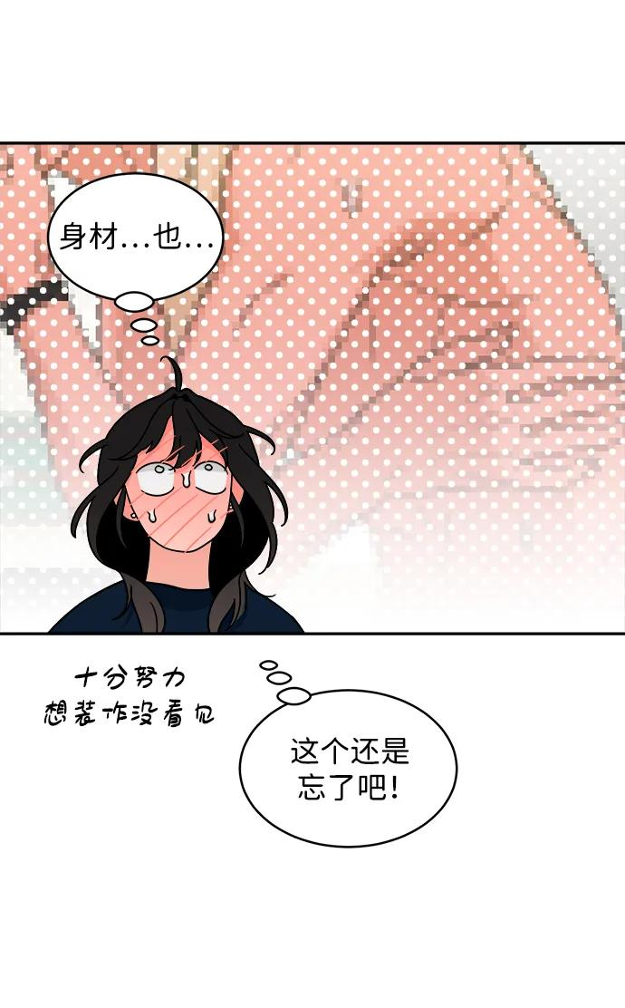 [第30话] 慈彬（2） 第35页