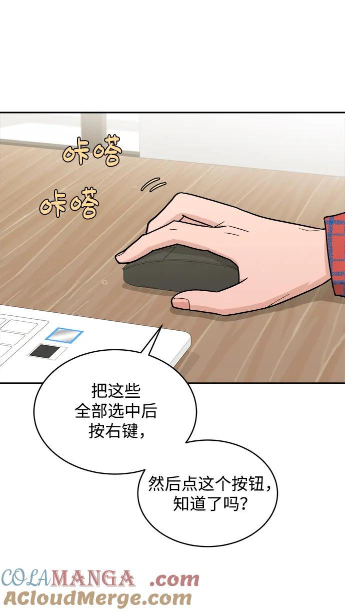 [第30话] 慈彬（2） 第46页