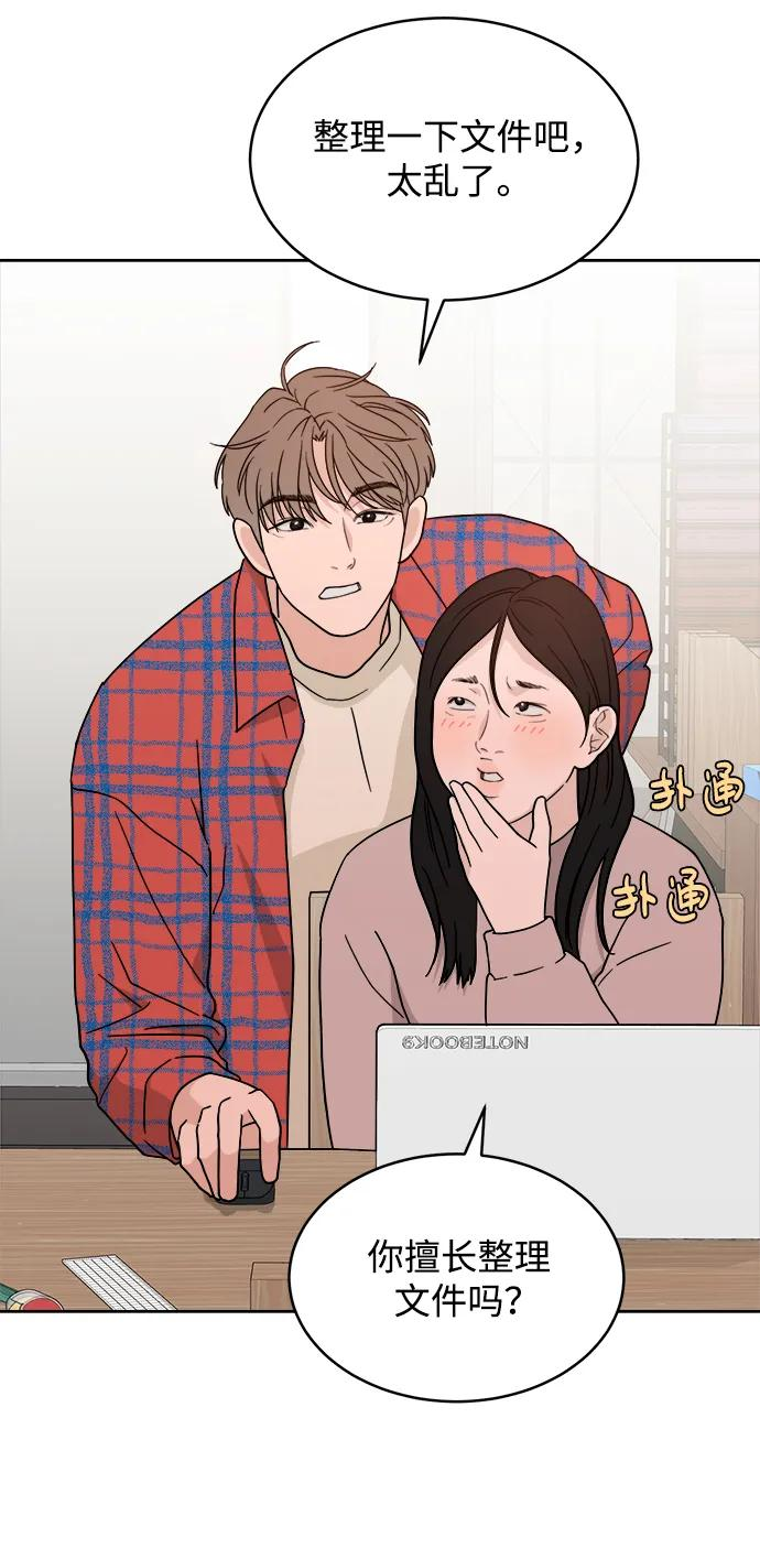 [第30话] 慈彬（2） 第47页