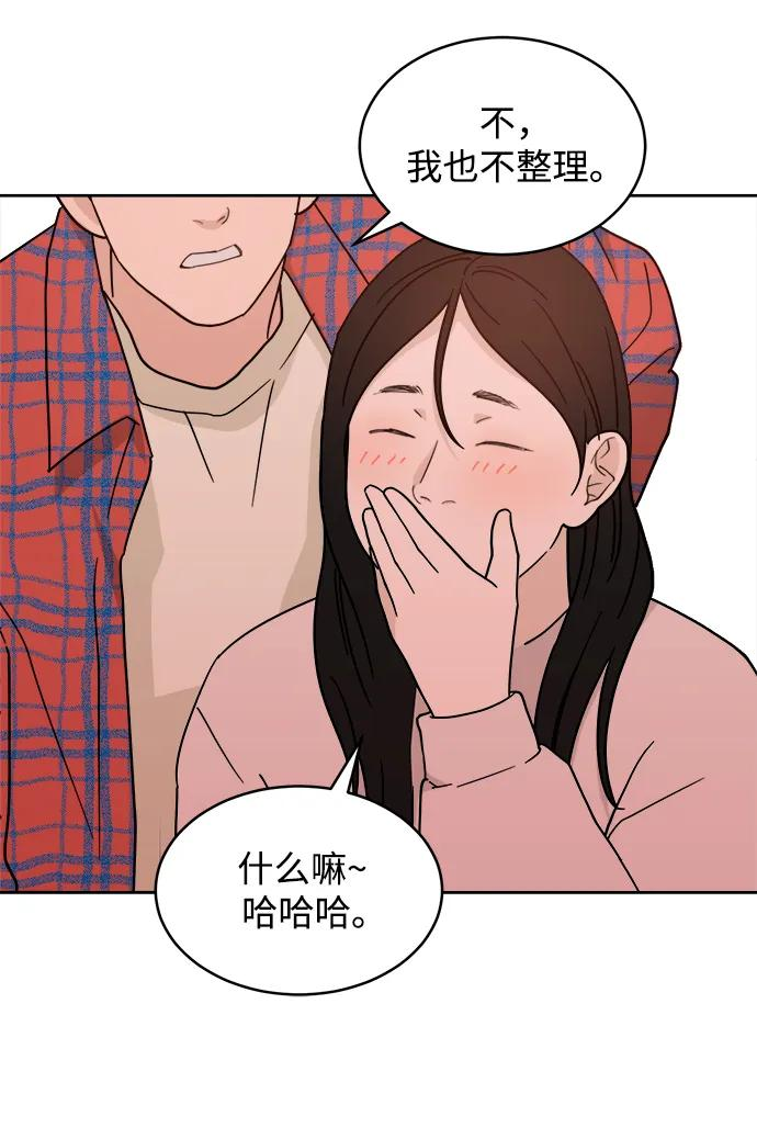 [第30话] 慈彬（2） 第48页