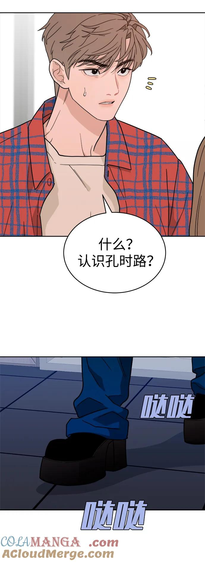 [第30话] 慈彬（2） 第58页