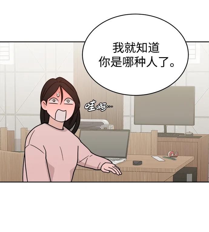 [第30话] 慈彬（2） 第65页